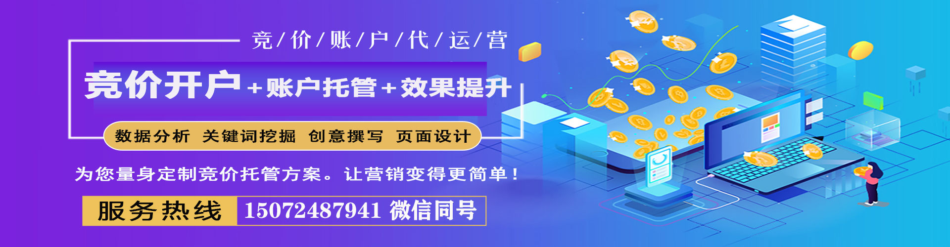 弥渡百度推广竞价